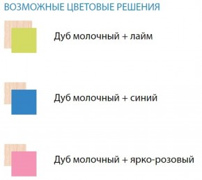 Набор мебели для детской Юниор-11.3 ЛДСП в Александровском - alexsandrovskoe.mebel-74.com | фото