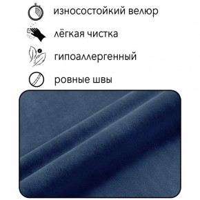 Диван Горизонт Д2-ВСи (велюр синий) 1200 в Александровском - alexsandrovskoe.mebel-74.com | фото
