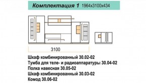Гостиная ДОРА (модульная) в Александровском - alexsandrovskoe.mebel-74.com | фото