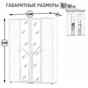 Камелия Шкаф 4-х створчатый, цвет белый, ШхГхВ 160х48х220 см., универсальная сборка, можно использовать как два отдельных шкафа в Александровском - alexsandrovskoe.mebel-74.com | фото