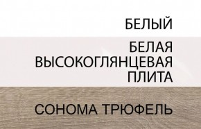 Комод 3D-2S/TYP 40, LINATE ,цвет белый/сонома трюфель в Александровском - alexsandrovskoe.mebel-74.com | фото