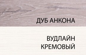 Комод 3S, OLIVIA, цвет вудлайн крем/дуб анкона в Александровском - alexsandrovskoe.mebel-74.com | фото