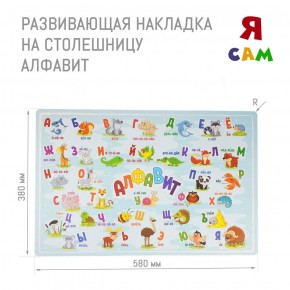 Комплект детской мебели стол и стул Мишутка с накладкой Алфавит (Белый/Белый/Береза) в Александровском - alexsandrovskoe.mebel-74.com | фото