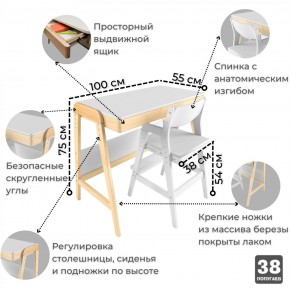 Комплект растущий стол и стул 38 попугаев «Вуди» (Белый, Без покрытия) в Александровском - alexsandrovskoe.mebel-74.com | фото