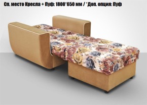 Кресло Акварель 1 (ткань до 300) в Александровском - alexsandrovskoe.mebel-74.com | фото