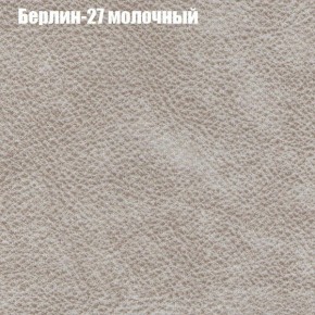 Кресло Бинго 4 (ткань до 300) в Александровском - alexsandrovskoe.mebel-74.com | фото