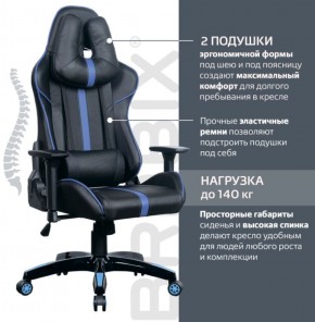 Кресло компьютерное BRABIX "GT Carbon GM-120" (черное/синее) 531930 в Александровском - alexsandrovskoe.mebel-74.com | фото