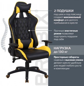 Кресло компьютерное BRABIX "GT Master GM-110" (черное/желтое) 531927 в Александровском - alexsandrovskoe.mebel-74.com | фото