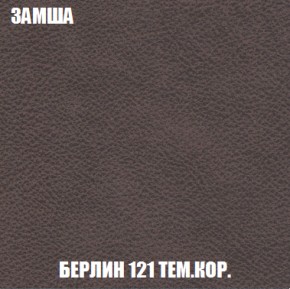 Кресло-кровать Акварель 1 (ткань до 300) БЕЗ Пуфа в Александровском - alexsandrovskoe.mebel-74.com | фото