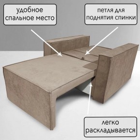 Кресло-кровать Принц КК1-ВБ (велюр бежевый) в Александровском - alexsandrovskoe.mebel-74.com | фото