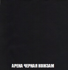 Кресло-реклайнер Арабелла (ткань до 300) Иск.кожа в Александровском - alexsandrovskoe.mebel-74.com | фото
