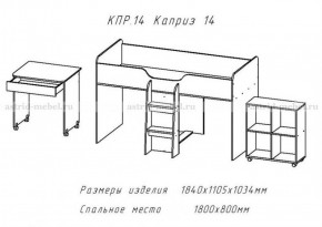 КАПРИЗ-14 Кровать 800 двухъярусная без рисунка в Александровском - alexsandrovskoe.mebel-74.com | фото