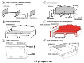 Кровать Фея 1900 с двумя ящиками в Александровском - alexsandrovskoe.mebel-74.com | фото