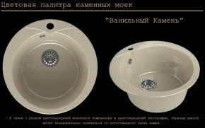Мойка кухонная MS-1 (D470) в Александровском - alexsandrovskoe.mebel-74.com | фото