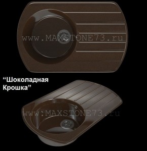 Мойка кухонная MS-9 (775х495) в Александровском - alexsandrovskoe.mebel-74.com | фото