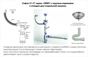 Мойка кухонная ULGRAN U-106 (600*485) в Александровском - alexsandrovskoe.mebel-74.com | фото