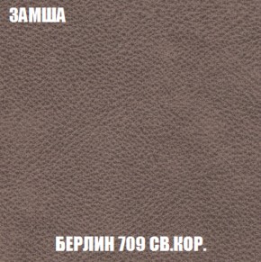 Мягкая мебель Голливуд (ткань до 300) НПБ в Александровском - alexsandrovskoe.mebel-74.com | фото