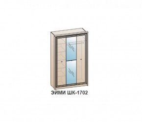 Шкаф ЭЙМИ ШК-1702 (фасад-зеркало фацет) Венге в Александровском - alexsandrovskoe.mebel-74.com | фото