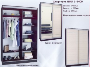 Шкаф-купе ШКО-3 1400 мм зеркало/зеркало в Александровском - alexsandrovskoe.mebel-74.com | фото
