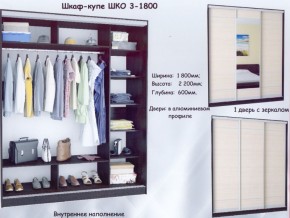Шкаф-купе ШКО-3 1800 мм зеркало/зеркало/зеркало в Александровском - alexsandrovskoe.mebel-74.com | фото