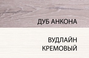 Шкаф-витрина 1V1D, OLIVIA, цвет вудлайн крем/дуб анкона в Александровском - alexsandrovskoe.mebel-74.com | фото