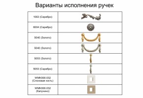 Спальный гарнитур Тиффани Premium слоновая кость/серебро в Александровском - alexsandrovskoe.mebel-74.com | фото