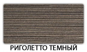 Стол-бабочка Бриз пластик Кастилло темный в Александровском - alexsandrovskoe.mebel-74.com | фото