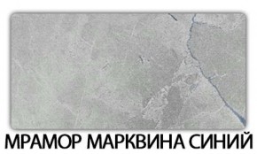 Стол-бабочка Бриз пластик Мрамор бежевый в Александровском - alexsandrovskoe.mebel-74.com | фото