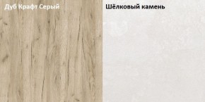 Стол компьютерный 12.72 Комфорт (Дуб серый CRAFT K 002 PW, Шелковый камень К349 RT) в Александровском - alexsandrovskoe.mebel-74.com | фото