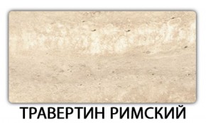Стол обеденный Бриз пластик Аламбра в Александровском - alexsandrovskoe.mebel-74.com | фото