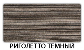Стол обеденный Бриз пластик Антарес в Александровском - alexsandrovskoe.mebel-74.com | фото