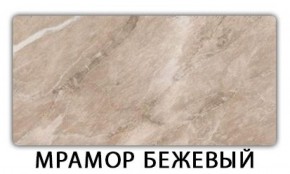 Стол обеденный Паук пластик Мрамор марквина синий в Александровском - alexsandrovskoe.mebel-74.com | фото