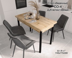 Стол обеденный СО-4 (дуб вотан/черный) в Александровском - alexsandrovskoe.mebel-74.com | фото