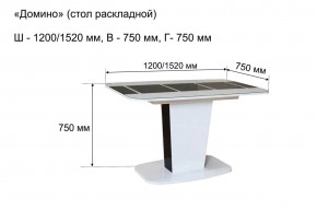Стол раскладной "Домино " в Александровском - alexsandrovskoe.mebel-74.com | фото