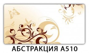 Стол раздвижной-бабочка Бриз с фотопечатью Плита Р411 в Александровском - alexsandrovskoe.mebel-74.com | фото