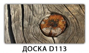 Стол раздвижной Трилогия с фотопечатью Кофе R012 в Александровском - alexsandrovskoe.mebel-74.com | фото