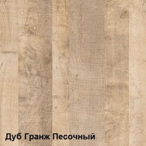 Трувор Прихожая 15.120 в Александровском - alexsandrovskoe.mebel-74.com | фото