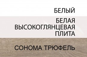 Тумба прикроватная 1S/TYP 95, LINATE ,цвет белый/сонома трюфель в Александровском - alexsandrovskoe.mebel-74.com | фото