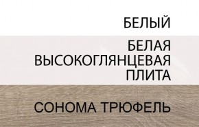Тумба прикроватная 2S/TYP 96, LINATE ,цвет белый/сонома трюфель в Александровском - alexsandrovskoe.mebel-74.com | фото